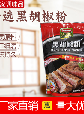 达味源黑胡椒粉海南胡椒粉香料调料牛扒西餐调料现磨香辛料454g