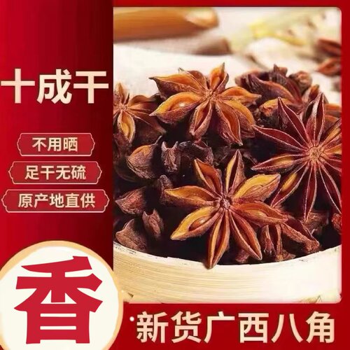 广西十成干足干过筛新鲜