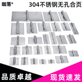 咖落304不锈钢重型无孔焊接合页加厚工业电柜铰链重型工业铰链