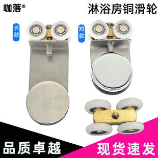吊滑 浴室吊门滑轮 淋浴房玻璃门吊轮 移门推拉门吊轨 滑轨小铜轮
