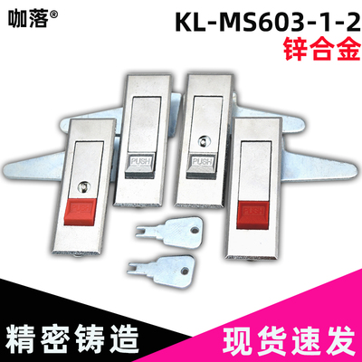 咖落配电箱平面锁锌合金材质