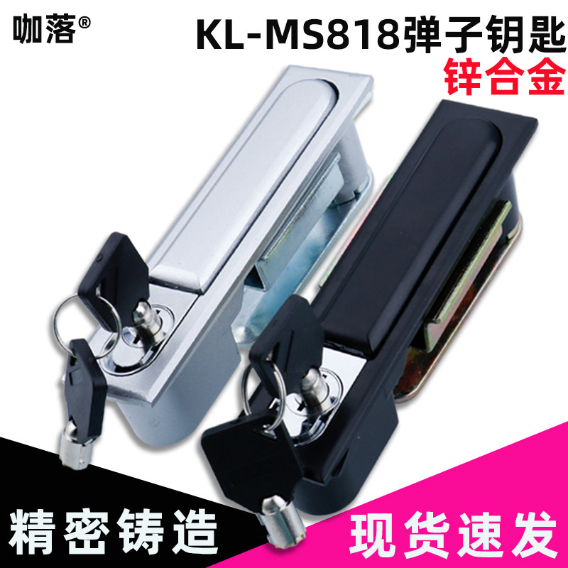 咖落配电箱平面锁锌合金材质