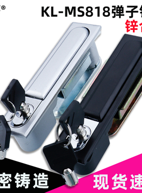 电柜锁MS818高低压开关电柜门锁MS490机箱机柜电箱锁独立弹子钥匙