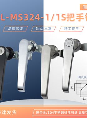 咖落KL-MS324-1-1S执手锁L型柜锁配电箱把手锁垃圾箱配电箱柜门锁