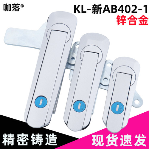 咖落AB403-1平面锁AB402-1柜锁