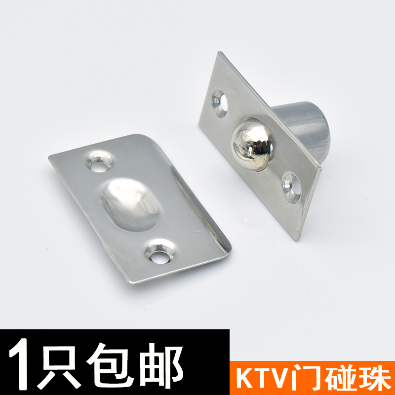 不锈钢大门碰珠KTV专用弹簧碰珠加厚木门顶珠定位珠隐形门定位器