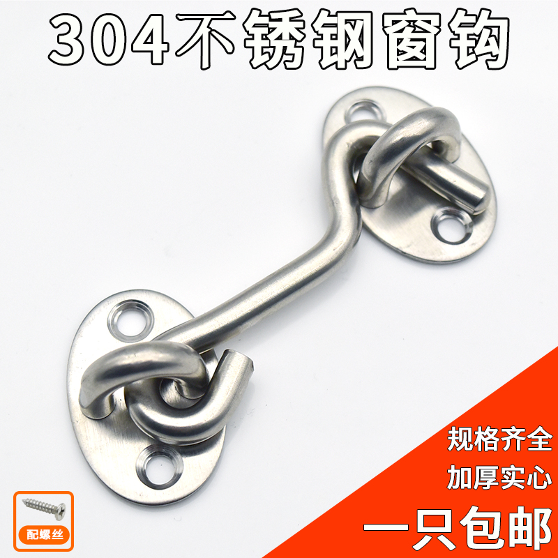 窗户扣风勾防风撑插销门扣门栓