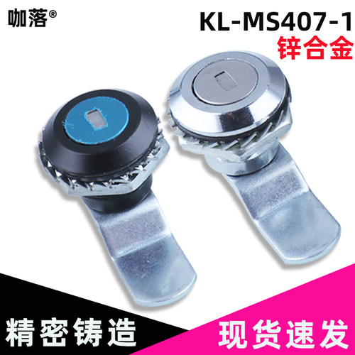 咖落配电箱圆柱锁锌合金材质