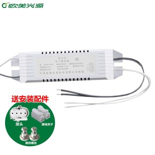 欧美光源 H管电子镇流器 MEI 55W通用节能灯管驱动