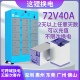这锂换电新老账号72v40a电动车电池长短期不限次换电换电续费套餐