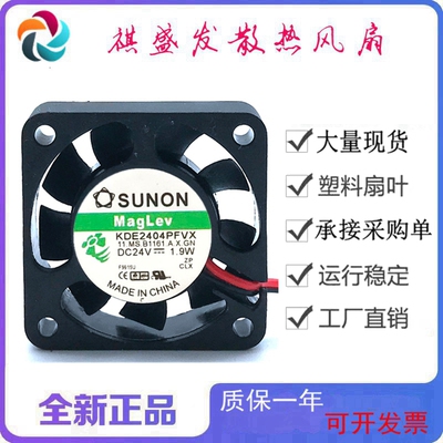 全新SUNON建准KDE2404PFVX双滚珠