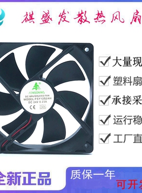 全新FSY12S24H DC24V 2线/3线/4线双滚珠静音变频器12025散热风扇