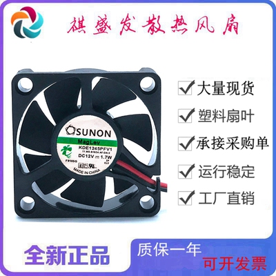 全新SUNON建准KDE1245PFV1双滚珠