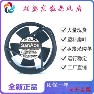 San Ace三洋109S429UL 220V 28W 圆形散热风扇17251工业轴流风机