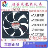 DC24V MEC0252V1 SUNON建准12025 A99 12V滚珠静音散热风扇 000C