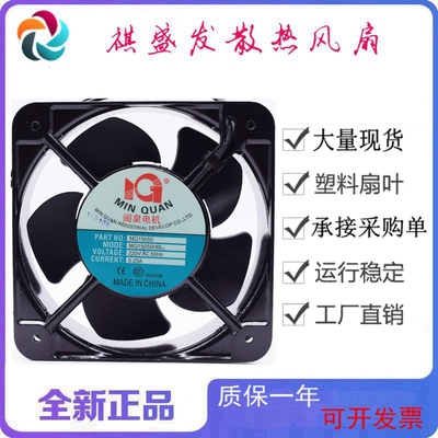 全新MQ15050HBL2闽泉电机双滚珠