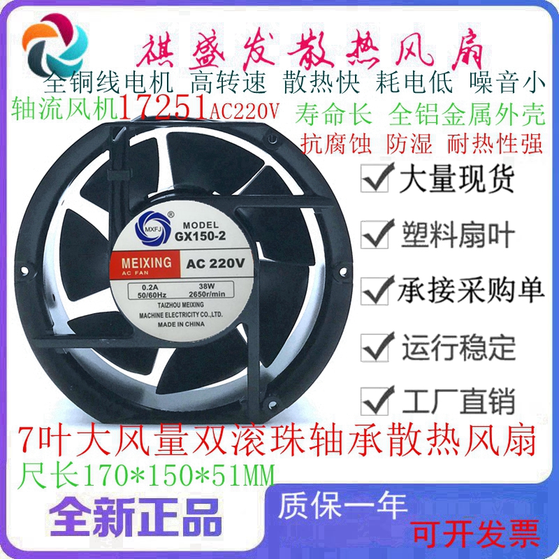 全新MEIXINGGX150-2双滚珠七叶