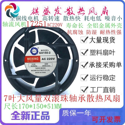 全新MEIXINGGX150-2双滚珠七叶