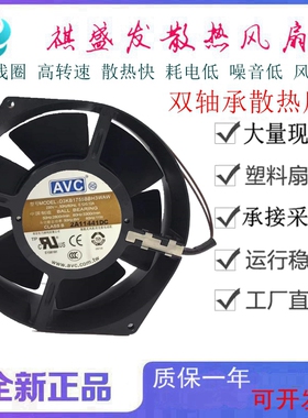 全新AVC D3KB1755BBH3WAW 220V 全金属轴流风机17055大风量耐高温