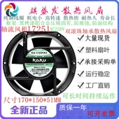 0.23A 全新KAKU卡固 0.27A 220V 17251双滚珠散热风扇 KA1725HA2