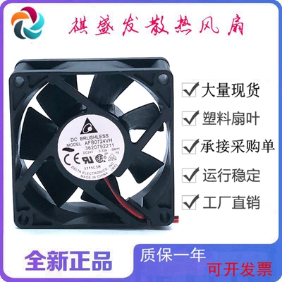 全新Delta台达AFB0724VH滚珠静音