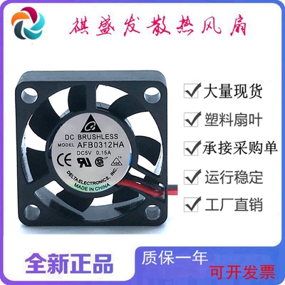 全新AFB032Delta/台达双滚珠轴流