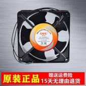 220V 散热风扇 施米斯 12038 12cm 0.14A 12038HSL SMS 原装