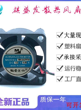 全新一盟YM1202PFS1 DC12V 2线/3线/4线 微型静音2510散热风扇2CM