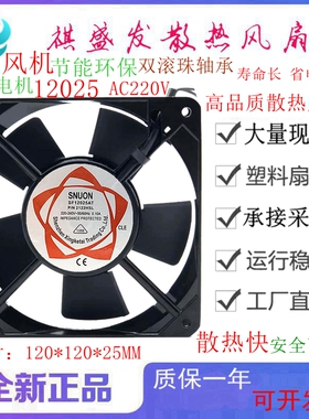 DP201AT/SF12025AT P/N2122HBL HSL SUNON建准12CM 220V散热风扇