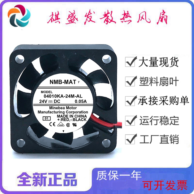 全新NMB04010KA-24M-AL双滚珠24V