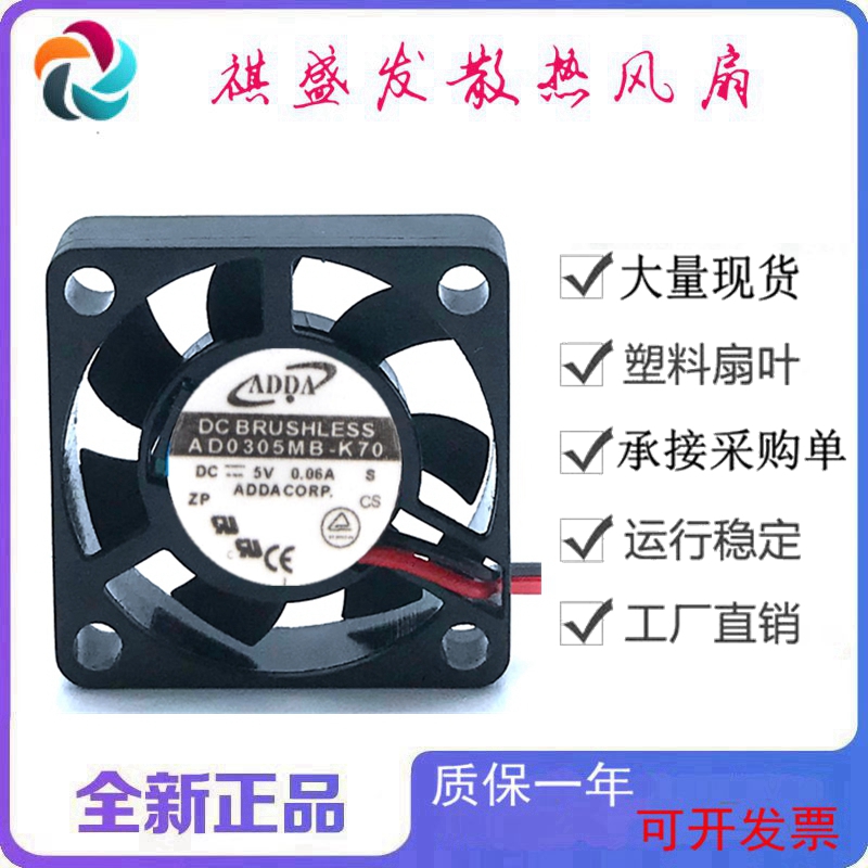 ADDAAD0305MB-K70滚珠微型超静音