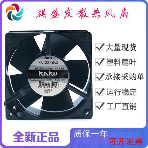 全新KAKU卡固KA1238MA2滚珠工业