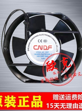 全新东方CNDF TA15052HSL-2/HBL-2/3 220V/380V冷却散热风扇17251