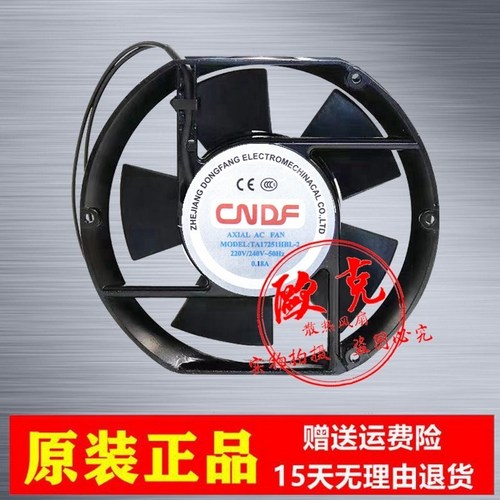 东方220v散热风扇