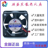 双滚珠微型超薄静音工业散热风扇3CM 3010 全新铭权MQ3010HBL 24V