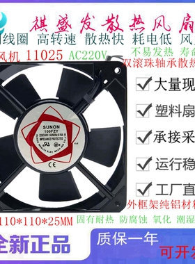 全新SUNON建准 100FZY/SF11025ATP/N 2112HBL 220V 11CM 散热风扇