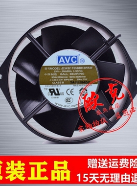 原装AVC 轴流风机 D3KB1755BBH3WAW 220V 17055 大风量 散热风扇