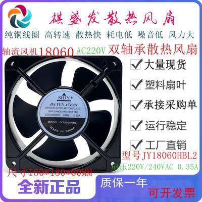 全新shjyJY18060HBL2双滚珠轴流