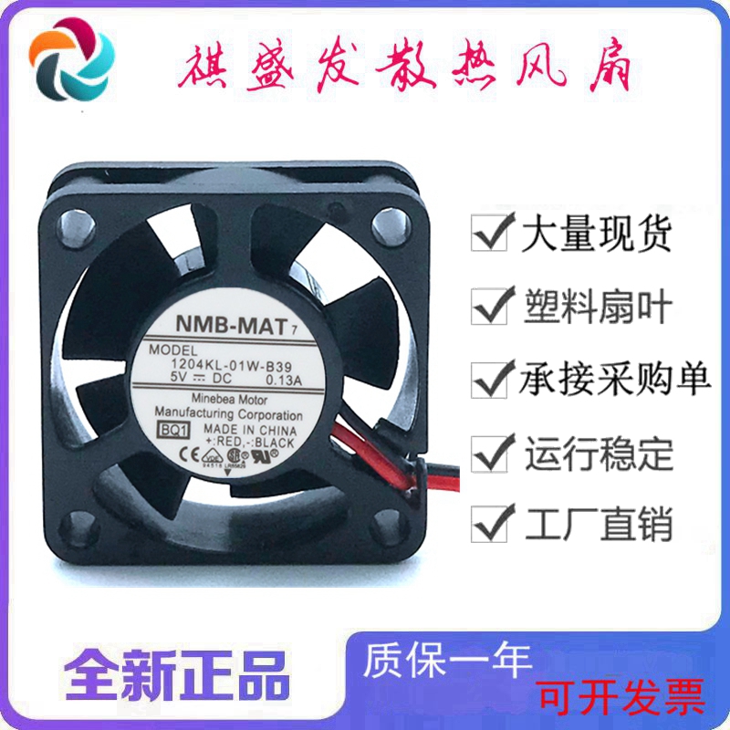 全新NMB1204KL-01W-B39双滚珠5V