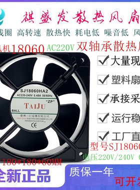 全新台湾三巨 SJ18060HA2/HA3散热风扇220V/380V机柜18CM轴流风机
