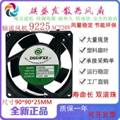 9025 DGDWXS全新DS9225HSL 滚珠散热风扇 220V 0.07A机箱风机 HBL