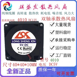 全新静音4010鼓风机 5V 12V 24V 4CM/厘米 3D打印机涡轮散热风扇