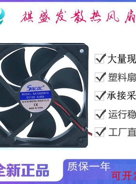 全新SACOC SA12025S24 DC12V 2线/3线4线12025变频器散热风扇12CM