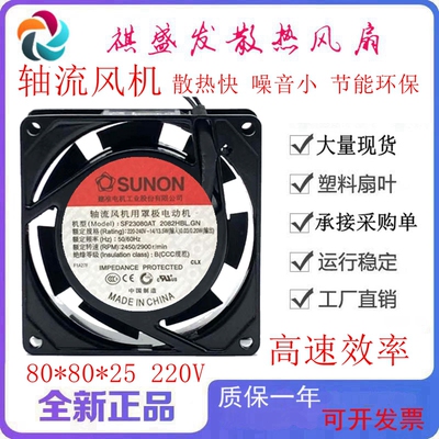 全新SUNON建准SF23080AT滚珠轴流