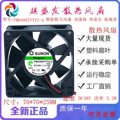 建准PMD2407PTV2-A变频器滚珠48V