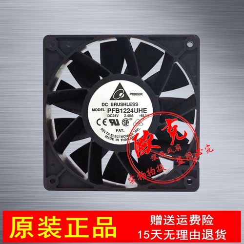 台达 PFB1224UHE -8F53 12038 24V 2.4A 2 3线暴力变频器散热风扇