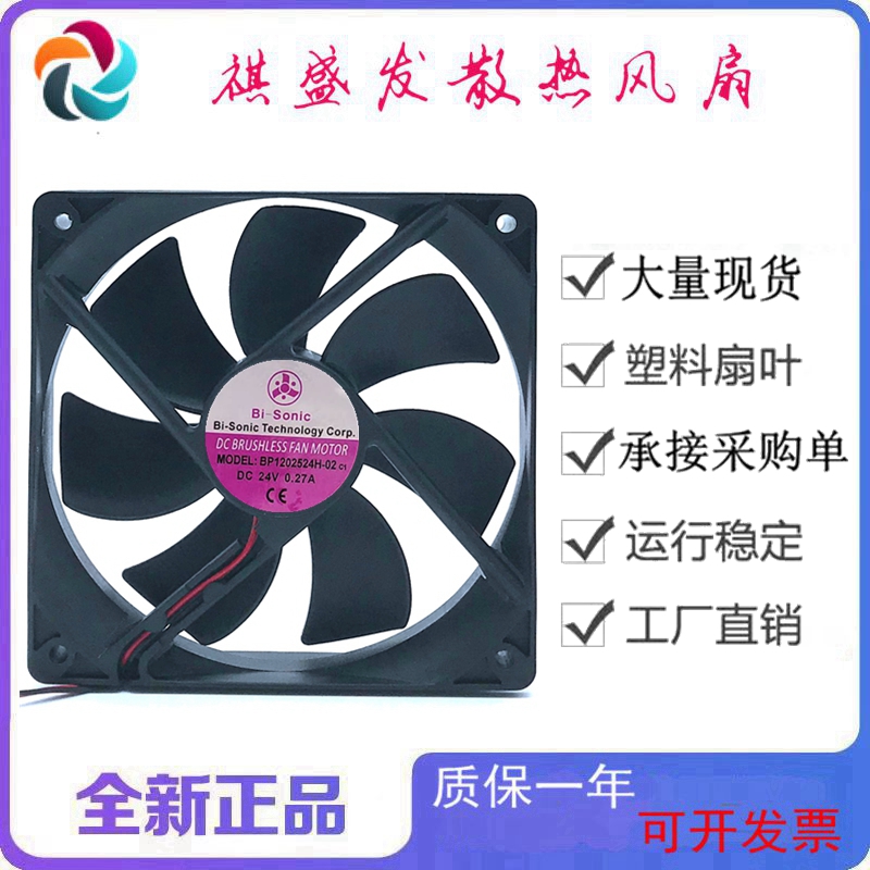 全新百瑞BP1202524H-02滚珠12025