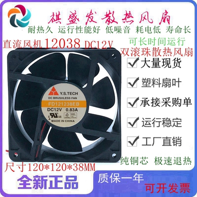 全新元山FD121238EB变频器双滚珠