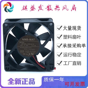 12V 全新NMB B10 04W 滚珠变频器7025微型静音散热风扇7CM 2810KL