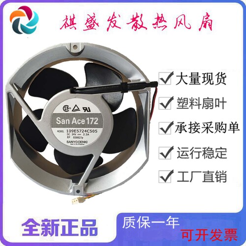 109E5724C50524V变频器散热风扇